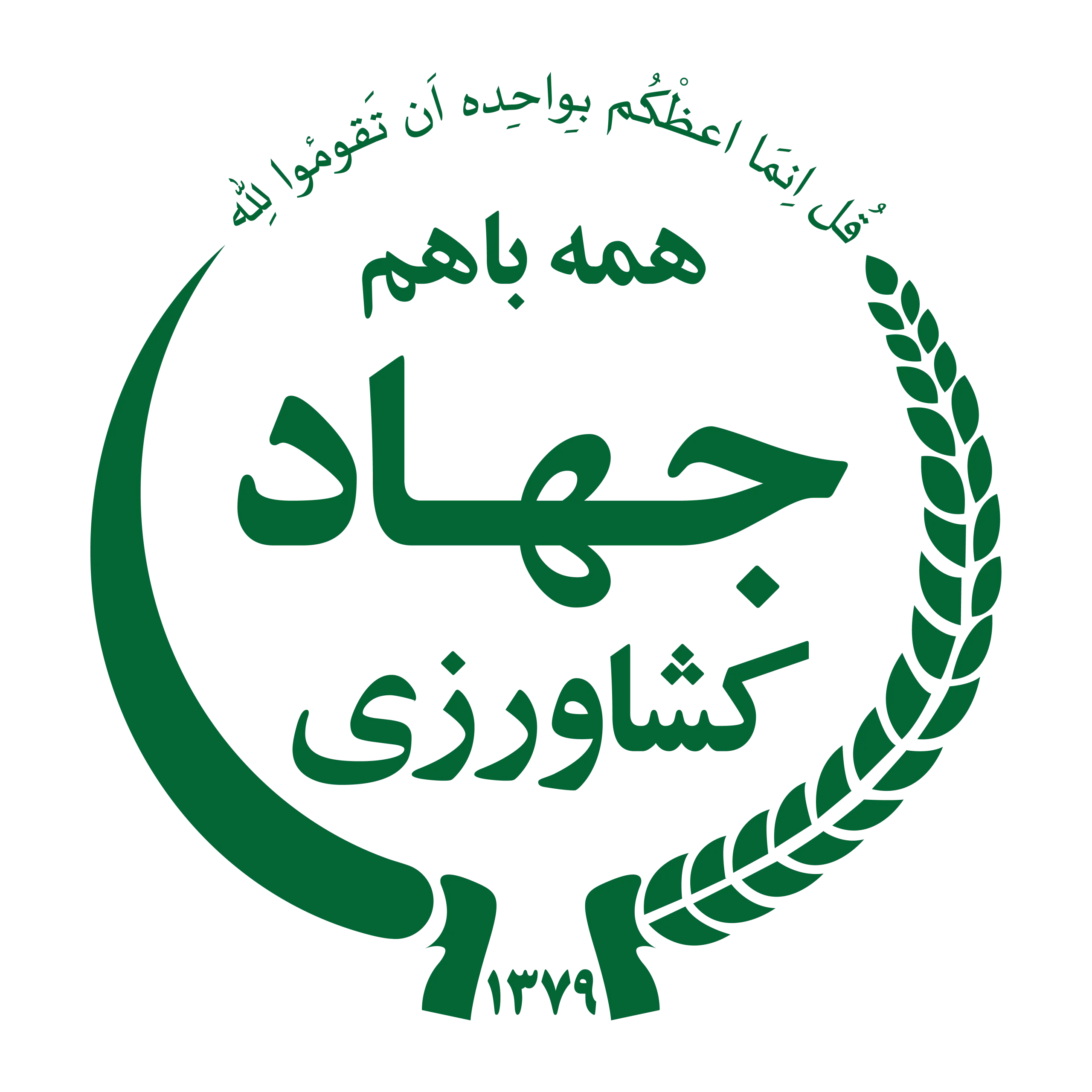 وزارت کشاورزی